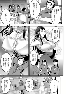 Page 128 of COMIC Mugen Tensei 2023-10 - preview thumbnail