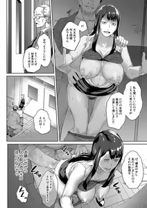 Page 161 of COMIC Mugen Tensei 2023-10 - preview thumbnail