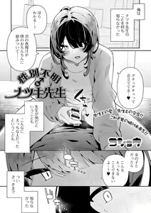 Page 3 of Gekkan Web Otoko no Ko-llection! S Vol. 90 - preview thumbnail