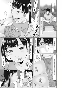 Page 112 of LQ -Little Queen- Vol. 53 - preview thumbnail