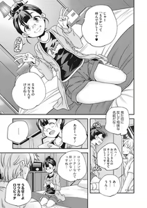 Page 40 of LQ -Little Queen- Vol. 53 - preview thumbnail