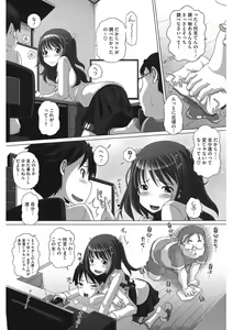 Page 78 of LQ -Little Queen- Vol. 53 - preview thumbnail