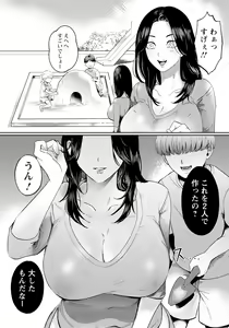 Page 173 of ANGEL Club 2023-11 - preview thumbnail