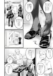 Page 196 of ANGEL Club 2023-11 - preview thumbnail