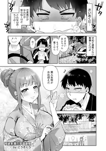 Page 255 of ANGEL Club 2023-11 - preview thumbnail