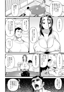 Page 298 of ANGEL Club 2023-11 - preview thumbnail