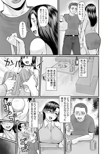 Page 333 of ANGEL Club 2023-11 - preview thumbnail