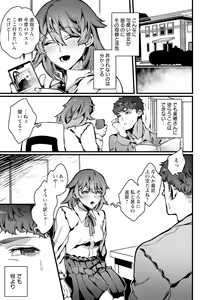 Page 355 of ANGEL Club 2023-11 - preview thumbnail