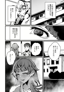 Page 358 of ANGEL Club 2023-11 - preview thumbnail