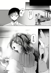 Page 50 of ANGEL Club 2023-11 - preview thumbnail