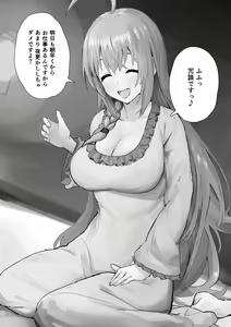 Page 2 of Saimin Pecorine - preview thumbnail