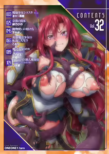 Page 2 of Kukkoro Heroines Vol. 32 - preview thumbnail