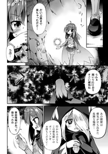Page 26 of Kukkoro Heroines Vol. 32 - preview thumbnail