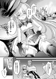 Page 77 of Kukkoro Heroines Vol. 32 - preview thumbnail