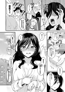 Page 139 of Kanojo Face - preview thumbnail