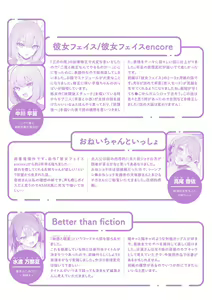 Page 213 of Kanojo Face - preview thumbnail