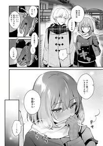 Page 33 of Kanojo Face - preview thumbnail