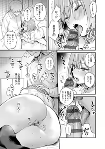 Page 40 of Kanojo Face - preview thumbnail