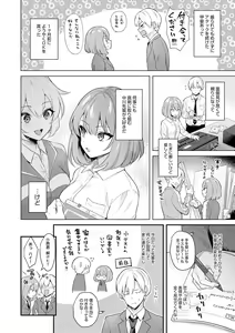 Page 5 of Kanojo Face - preview thumbnail