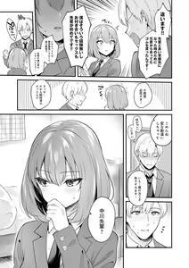 Page 8 of Kanojo Face - preview thumbnail