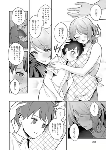 Page 93 of Kanojo Face - preview thumbnail