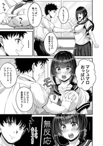 Page 152 of STOP!! Jikan Teishi Nouryouku de Seishi Shoujo-tachi ni Seishi o Shasei shimakutta Ken - preview thumbnail