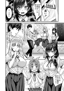 Page 33 of STOP!! Jikan Teishi Nouryouku de Seishi Shoujo-tachi ni Seishi o Shasei shimakutta Ken - preview thumbnail