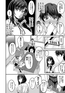 Page 5 of STOP!! Jikan Teishi Nouryouku de Seishi Shoujo-tachi ni Seishi o Shasei shimakutta Ken - preview thumbnail