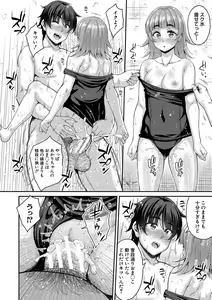 Page 81 of STOP!! Jikan Teishi Nouryouku de Seishi Shoujo-tachi ni Seishi o Shasei shimakutta Ken - preview thumbnail