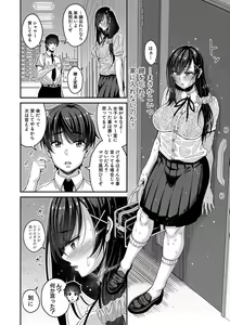 Page 89 of STOP!! Jikan Teishi Nouryouku de Seishi Shoujo-tachi ni Seishi o Shasei shimakutta Ken - preview thumbnail