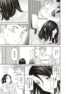 Page 115 of Ippai Yurashite - Bounce me a lot - preview thumbnail