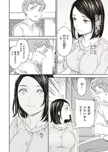 Page 116 of Ippai Yurashite - Bounce me a lot - preview thumbnail