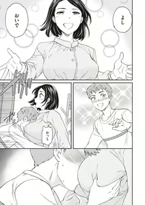 Page 119 of Ippai Yurashite - Bounce me a lot - preview thumbnail