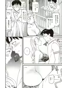 Page 138 of Ippai Yurashite - Bounce me a lot - preview thumbnail