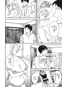 Page 140 of Ippai Yurashite - Bounce me a lot - preview thumbnail