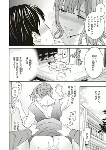 Page 16 of Ippai Yurashite - Bounce me a lot - preview thumbnail