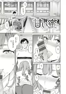 Page 3 of Ippai Yurashite - Bounce me a lot - preview thumbnail