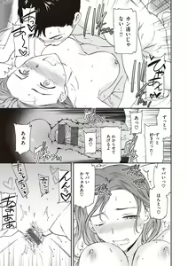 Page 35 of Ippai Yurashite - Bounce me a lot - preview thumbnail