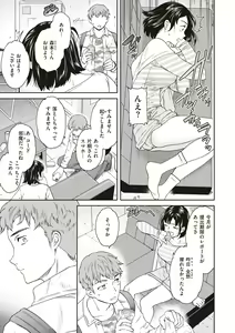 Page 41 of Ippai Yurashite - Bounce me a lot - preview thumbnail