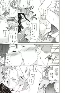 Page 51 of Ippai Yurashite - Bounce me a lot - preview thumbnail