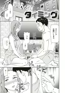 Page 59 of Ippai Yurashite - Bounce me a lot - preview thumbnail