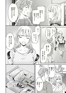 Page 78 of Ippai Yurashite - Bounce me a lot - preview thumbnail