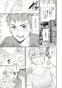 Page 81 of Ippai Yurashite - Bounce me a lot - preview thumbnail