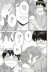 Page 99 of Ippai Yurashite - Bounce me a lot - preview thumbnail