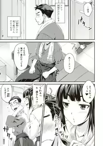 Page 103 of Ubukakushi - preview thumbnail