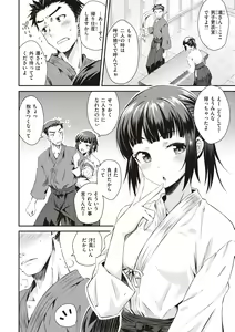 Page 104 of Ubukakushi - preview thumbnail