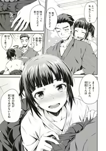 Page 105 of Ubukakushi - preview thumbnail