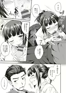 Page 107 of Ubukakushi - preview thumbnail