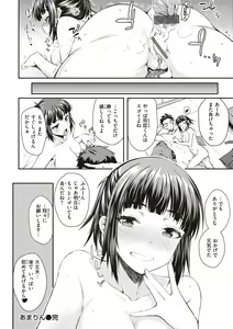 Page 118 of Ubukakushi - preview thumbnail