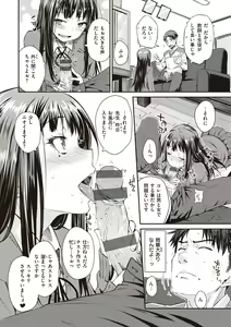 Page 120 of Ubukakushi - preview thumbnail